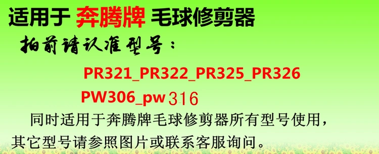 Siêu nhân thương hiệu Feike thương hiệu Pentium thương hiệu phổ biến tông đơ cắt tóc cho máy bóng tóc Máy phụ kiện vạn năng 4 đầu