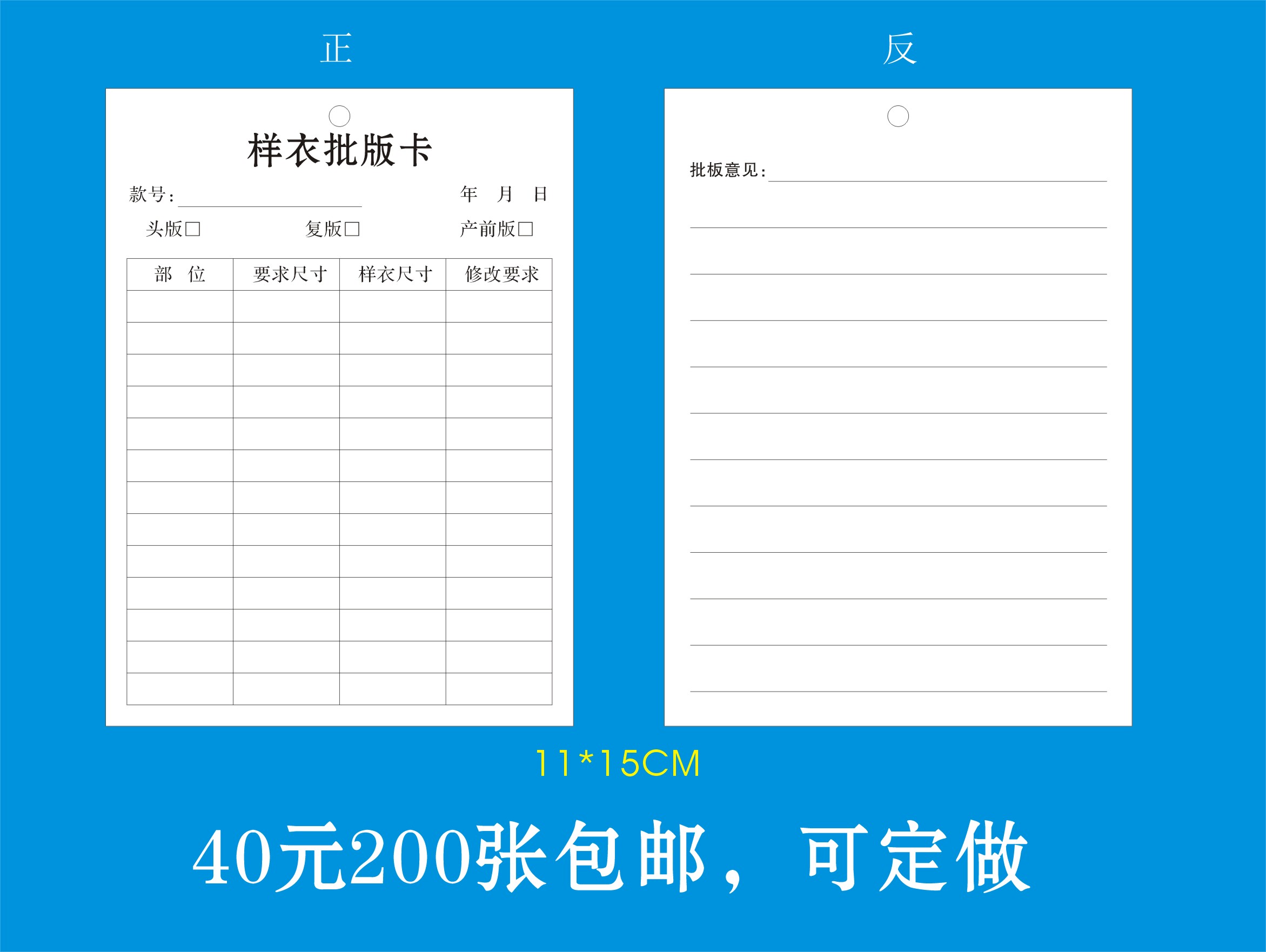 Clothing factory sample clothing approval card customization printing sample clothing sealing card batch board template process flow dynamic card