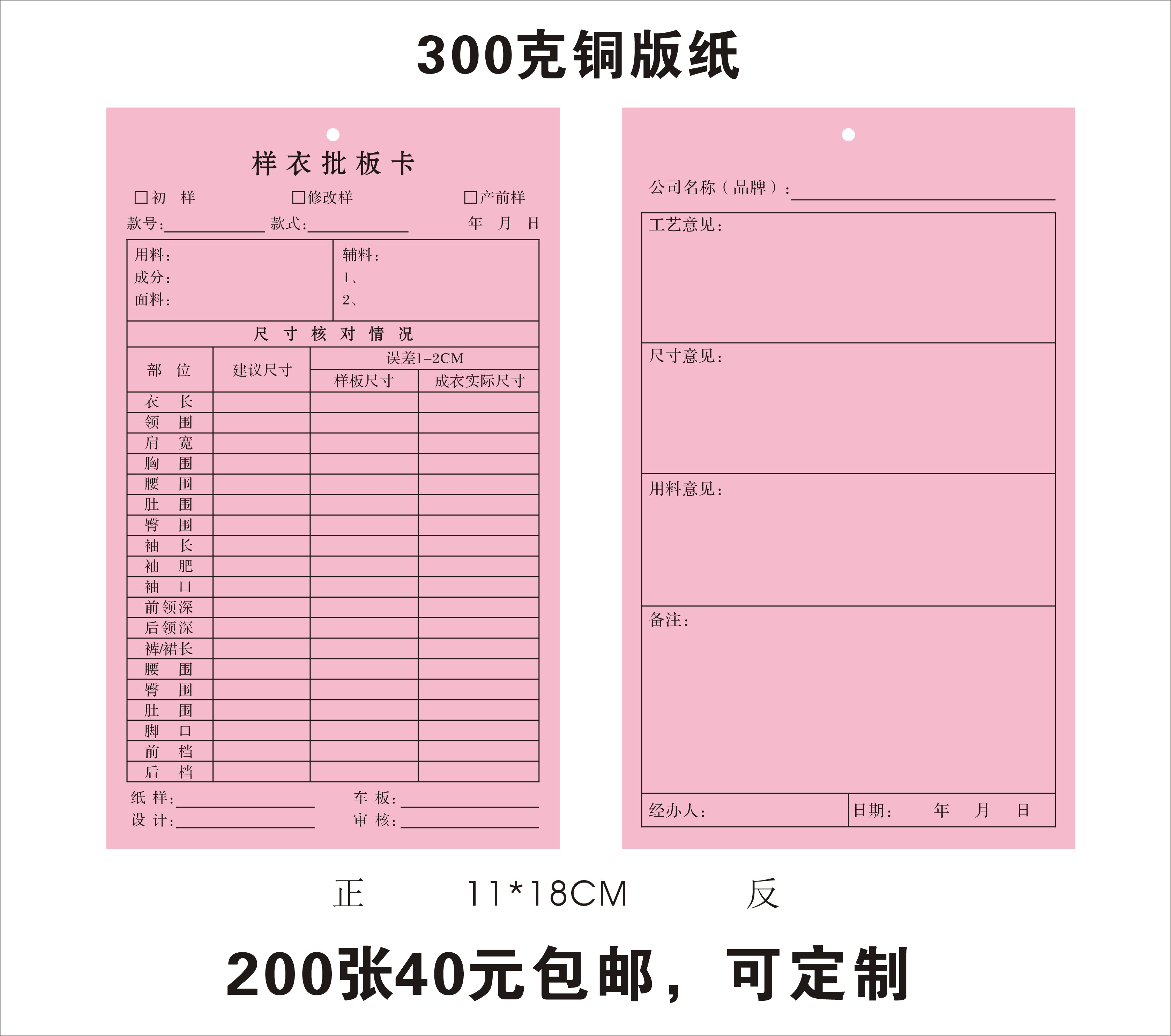 Clothing factory sample clothing approval card customization printing sample clothing sealing card batch board template process flow dynamic card