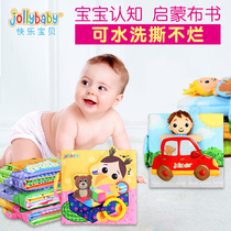  Jollybaby baby cloth book early education puzzle baby parent-child 0-1 years old tear not rotten washed three-dimensional 6-18 months