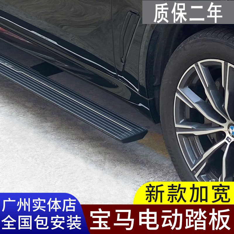 BMWX3X5X6X7 electric pedal new X4 special pedal intelligent side automatic modification accessories decoration