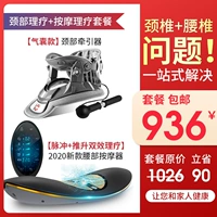 2021 Флагман+Шейная тяга