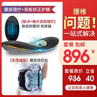 2021 Флагман+Медицинский фиксированный ремень поддержки (модель отопления) [★ Рекомендация по физиотерапии поясничного отдела позвоночника ★]