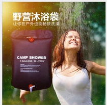 Outdoor Hot Water Bag Shower Bag Bathing Bag Portable Bath Bag Wild Camping Hot Water Bag