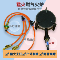 Infrared baking fire gas stove High power fierce fire stove head outdoor camping Wild cooking equipment Field stove portable windproof