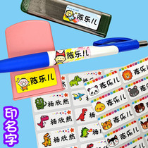 Kindergarten name sticker Waterproof name sticker Stationery cup sticker Baby student self-adhesive label printed name customization