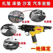 Meite SC760 SC7C SC7E pneumatic C-type buckle ring gun clip code gun buckle cloth gun bird cage gun and special nails