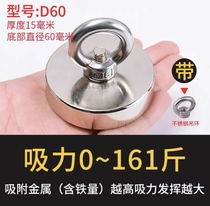 Magnet strong magnetic salvage lifting ring neodymium iron boron magnet fixed pot magnetic round