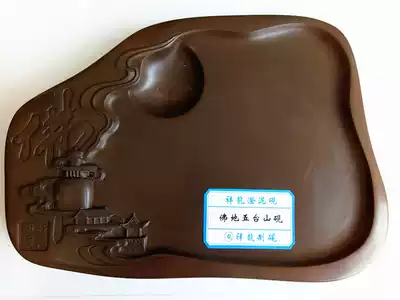 Shanxi Chengni inkstone, Duanyan inkstone, Shexian inkstone, Taoyan inkstone, Wenfang Sibao student inkstone, Buddha's Wutai Mountain inkstone