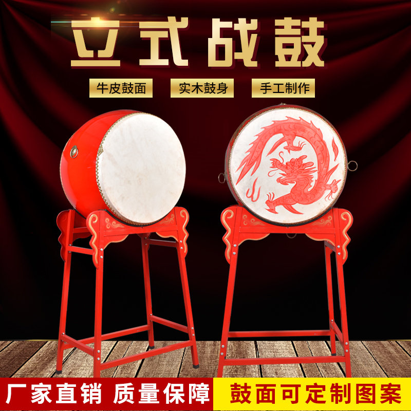 Big Drum Vertical War Drum Harp Drum Dragon Drum Bull Leather Big Drum Performance Drum Dance Drum Dance Drum Temple Drum China Red Upright Drum