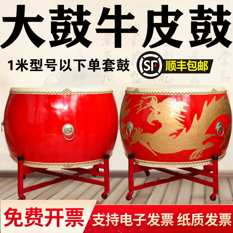 Big drum Cowhide drum Chinese red gong drum performance drum National drum hall Encouraging dance drum performance drum celebration Dragon drum War drum