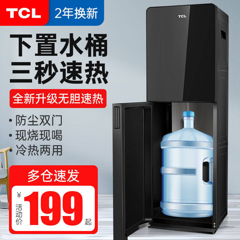 TCL Water Dispenser Domestic Hot Water Machine Small Table Instant Heat Three Seconds Speed Hot Down Bucket Refrigeration Boiled Water Machine
