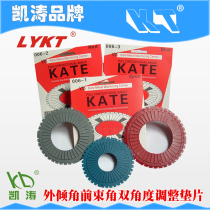 Car rear wheel double angle gasket camber front beam angle eight-eat tire adjustment gasket Kaitao four-wheel positioning accessories