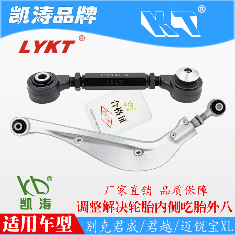 Suitable for Buick Regal, Lacrosse, Chevrolet Malibu Xl: Adjusting the Rear Wheel Camber Angle, Control Arm, and Tire Wear Adjustment