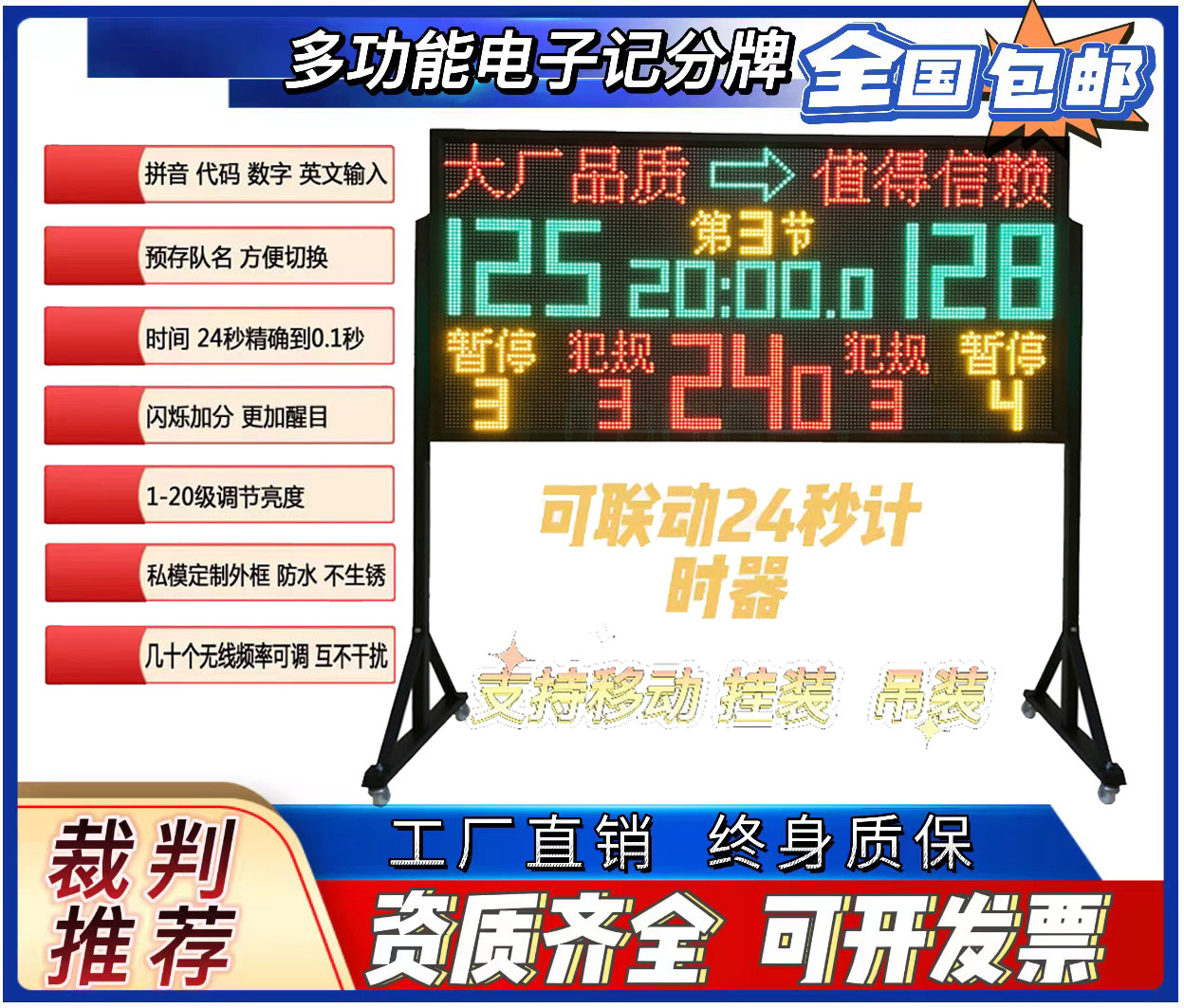 Basketball Court Race Electronic Scoreboard Trump 24 s Timer Wireless Timing score Scoring Cards LED Big Screen-Taobao