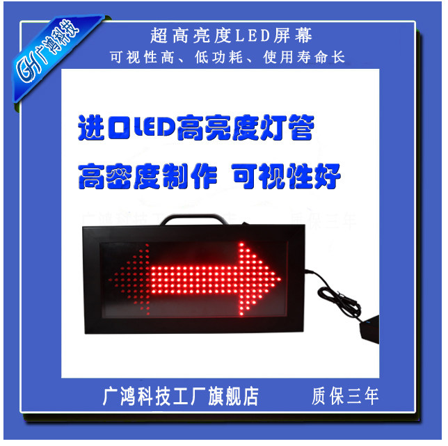 Guanghong basketball game electronic ball display serves to have indicator arrow offensive direction display