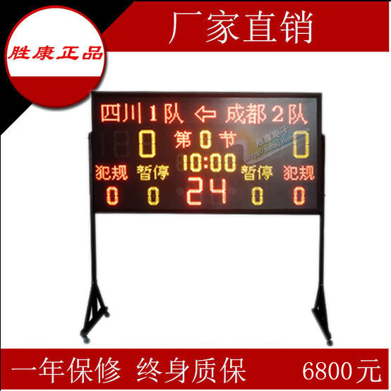 Basketball Game Electronic Scoreboard Linkage System Timing Scooters LED Basketball Game 24 s Countdown Timer