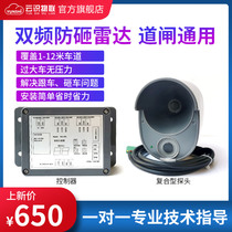 Community shopping mall school entrance and exit radar detector 79G radar ground sense anti-smashing radar cut-free and wiring-free