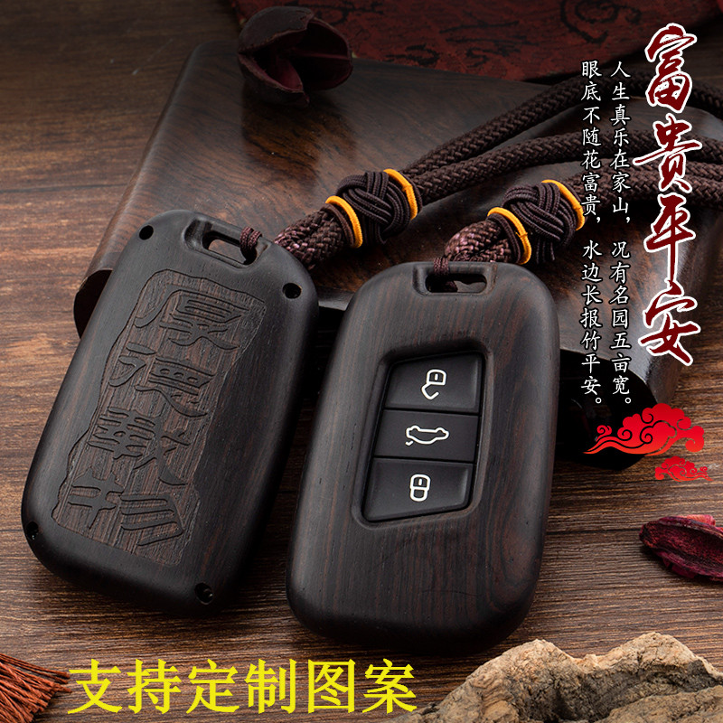 Key shell sandalwood dedicated to the popular passer-by the L-way-in-the-road sheathed CC Passat Keysleeve-Taobao
