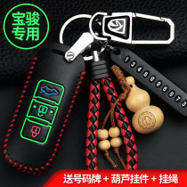 Baojun 510 Baojun 530 key set special Baojun 730 560 310W 360 car key bag leather buckle