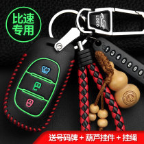 New speed T5 key bag leather 2017 speed T3 M3 car remote control key set special buckle hand automatic