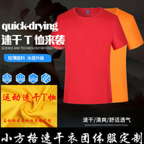 Summer new small square quick-drying t-shirt mens outdoor sports fitness short-sleeved advertising shirt to map custom logo