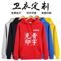 Autumn and winter long-sleeved sweater custom logo hotel catering takeaway work clothes thickened and velvet trend coat printing