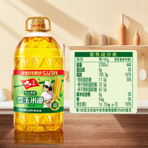 (Ten billion subsidy drop down the details page to purchase) Jiusan Chef Non-GMO Pressed Corn Oil 5 43L