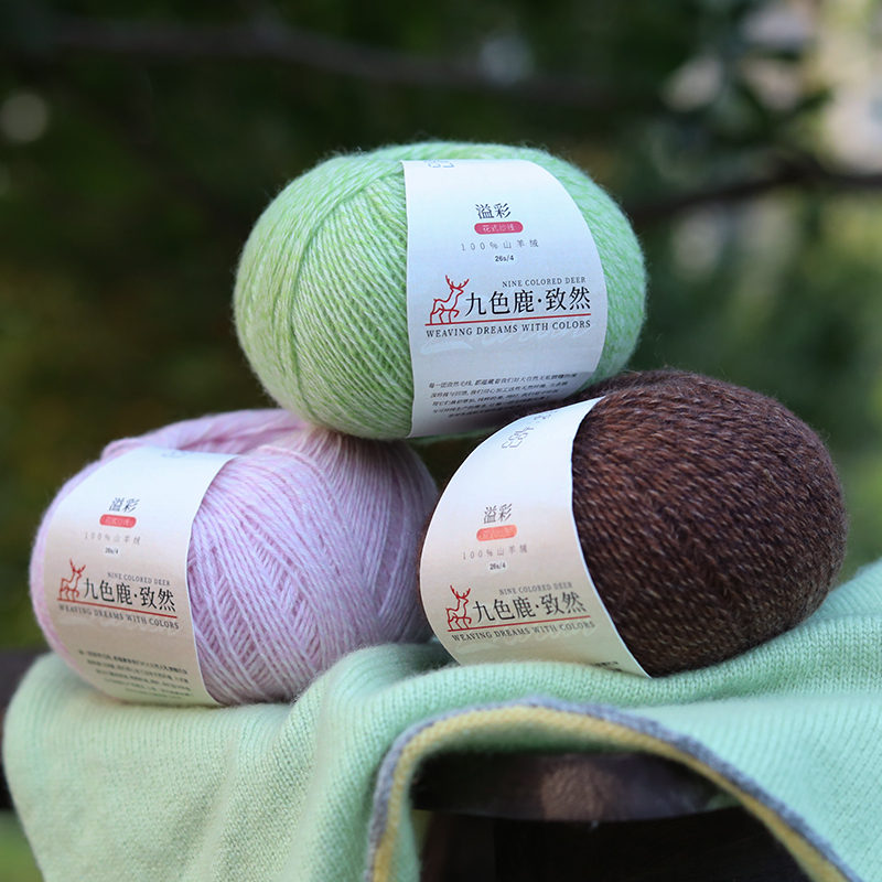 Nine-Color Deer Colorful 100% Cashmere Genuine Hand-Knitted Cashmere Yarn Fancy Yarn Series 26/4 Count