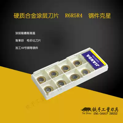 CNC blade R4R5R6R machining center PMT1003 1204MO milling cutter round box