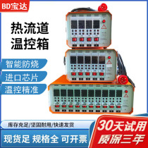 Hot runner temperature control box temperature control meter large plug-in card type intelligent display screen intelligent anti-burn temperature control card temperature controller instrument
