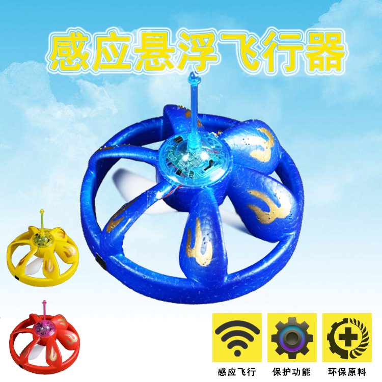 Mới lạ bay bóng treo máy bay cảm ứng Trẻ em đồ chơi bóng pha lê Xiaofeixian máy bay điều khiển từ xa đồ chơi cho trẻ sơ sinh