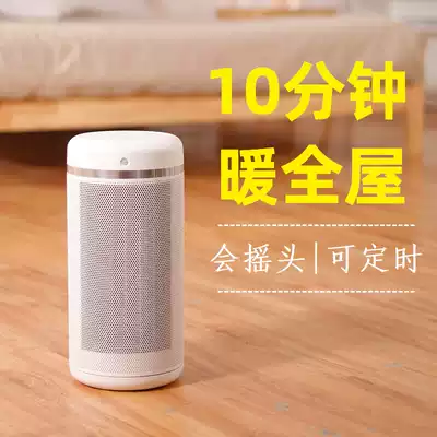 Japan quick-heating small sun heater Heater Stove heating Living room bathroom Household energy-saving timing