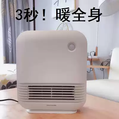 Japan Star diamond smart small heater) Home office bathroom electric heater)Timing small sun heater