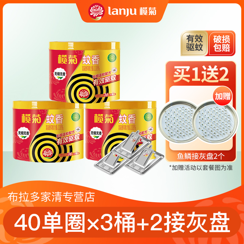 Lanju 蚊取り線香 大型プレート 無煙 屋内 家庭用 長持ち 蚊よけ 蚊取り線香 40枚 シングルプレートバレル 蚊取り線香ホルダー付き