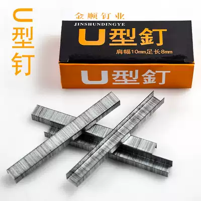 U-shaped nail manual horse nail gun nail needle Martin needle U-shaped nail art oil painting frame production tool wholesale