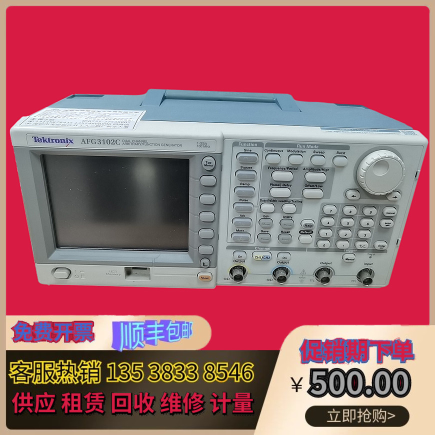 Tektronix AFG3102C Arbitrary waveform function signal generator oscilloscope