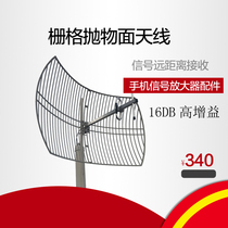 Grid ANTENNA MOBILE PHONE SIGNAL amplifier ACCESSORIES STRONG RECEPTION PARABOLIC ANTENNA 1 6DB HIGH GAIN