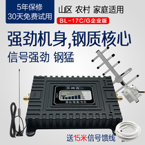 Braun mobile phone signal amplification booster Home mobile Unicom telecom signal enhancement receiver Tri-network integration