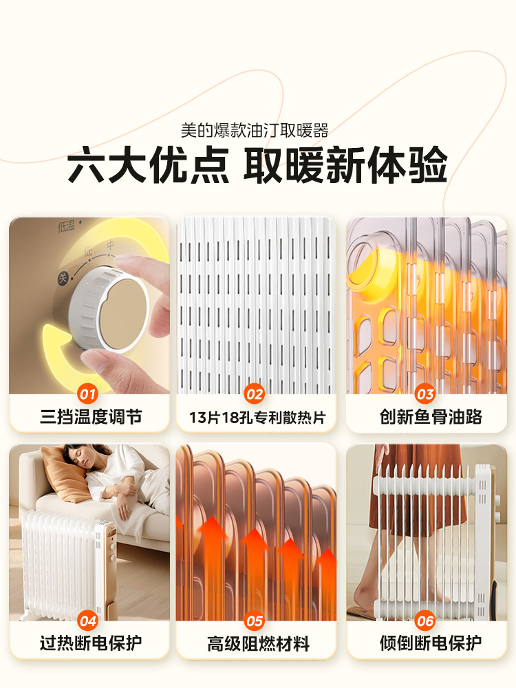Midea Heater for Home Use, Oil-Filled Electric Heater, Winter Bedroom Heater, Energy-Saving Electric Heater, 2026 New Model