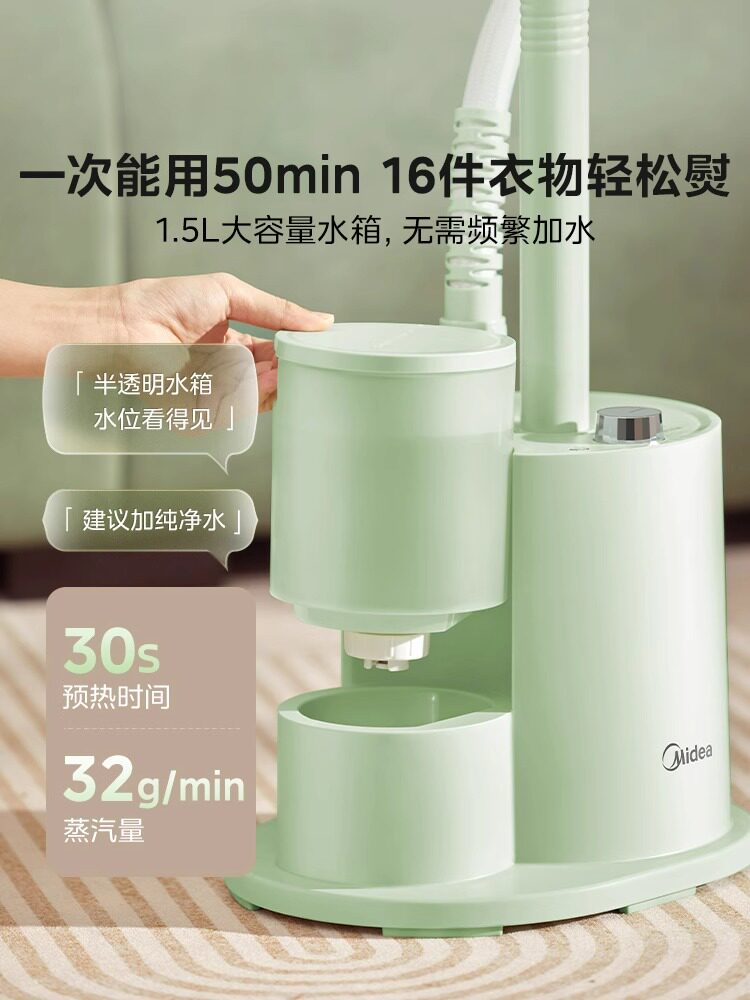 Midea Garment Steamer, Household Vertical Ironing Machine, Hanging Ironing Machine, Small Steam Iron, Clothes Electric Iron, 2026 New Model