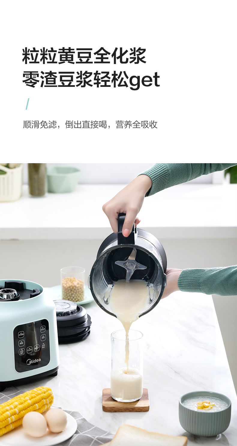 美的 多功能全自动破壁机 免滤可加热 图12
