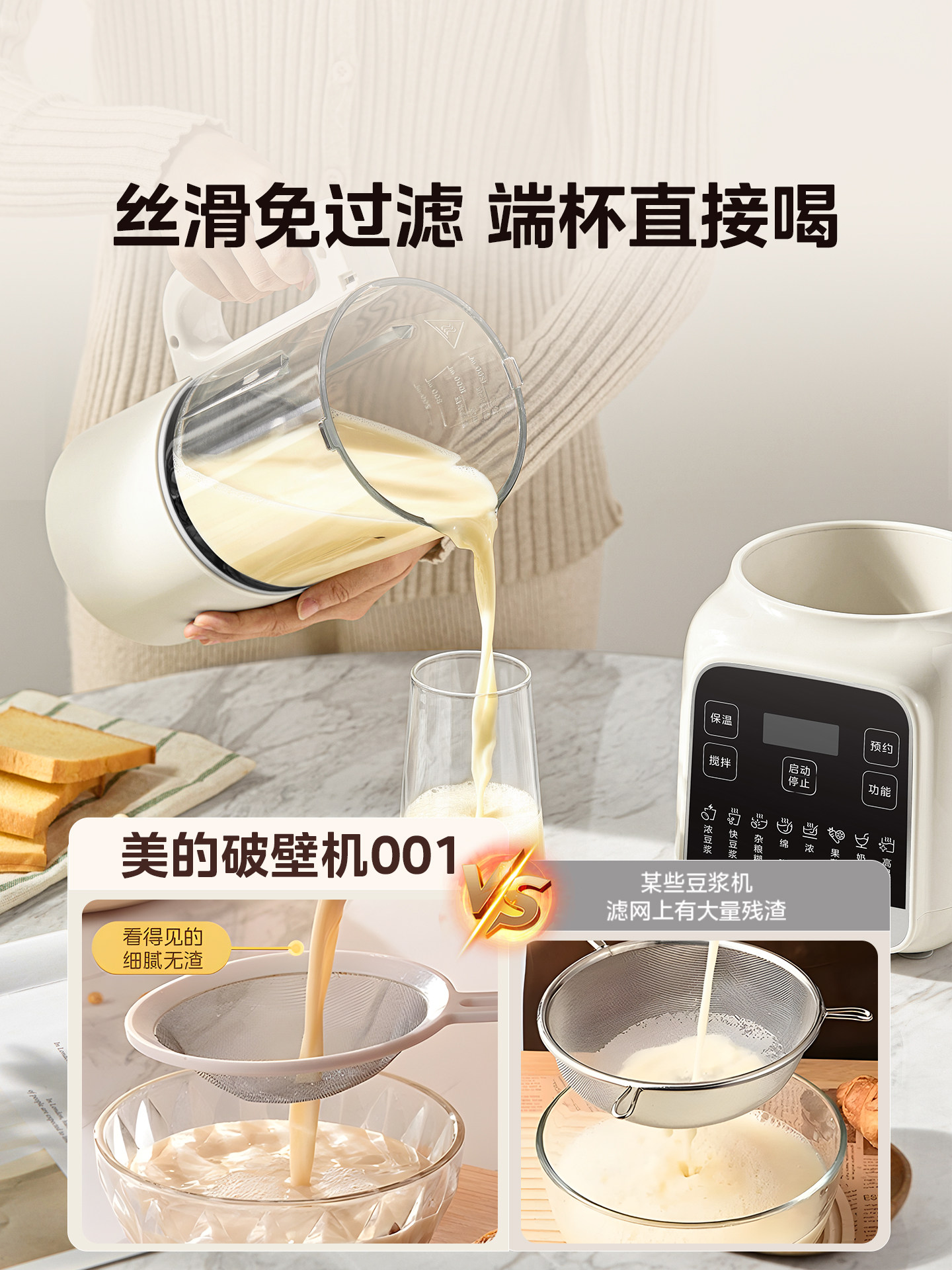 Midea Blender for Home Use, Soy Milk Maker, Fully Automatic, Low-Noise, New Model, Multifunctional Small Food Processor, Genuine Juicer