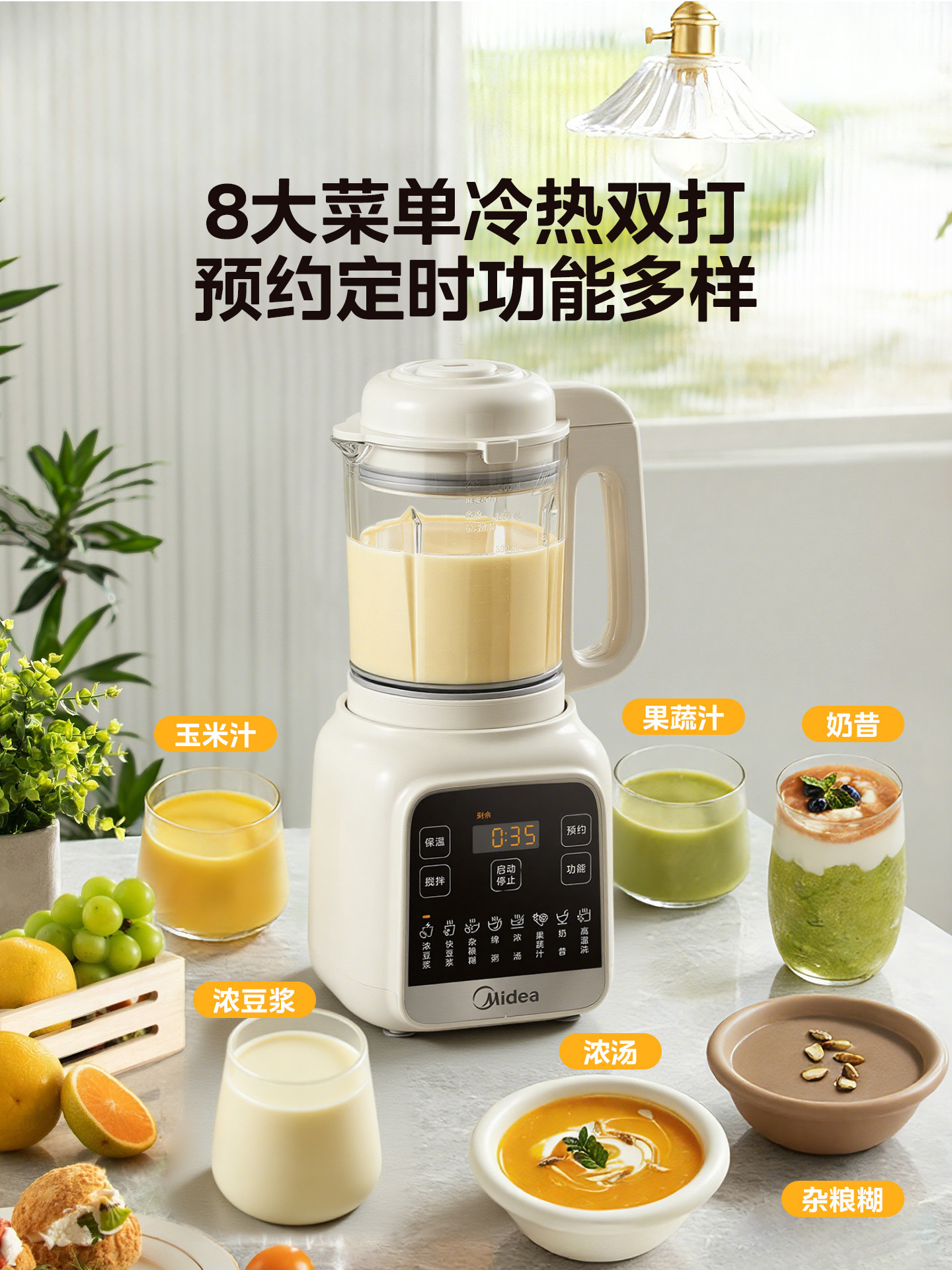 Midea Blender for Home Use, Soy Milk Maker, Fully Automatic, Low-Noise, New Model, Multifunctional Small Food Processor, Genuine Juicer
