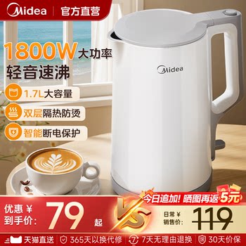 Midea Hualing Electric Kettle for Home Use, Insulated, New Model, Official Genuine Product