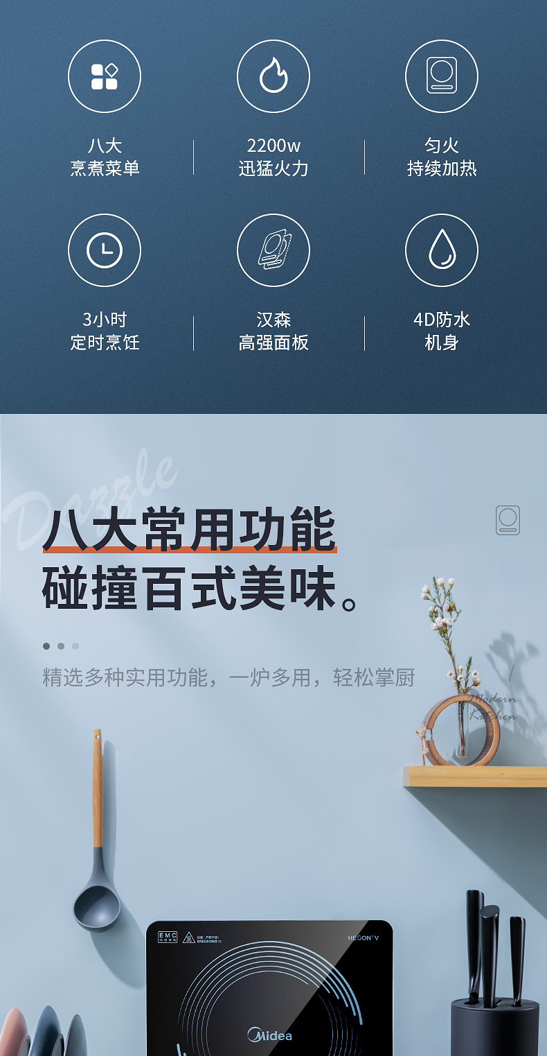 Midea 美的 多功能一体电磁炉 图2
