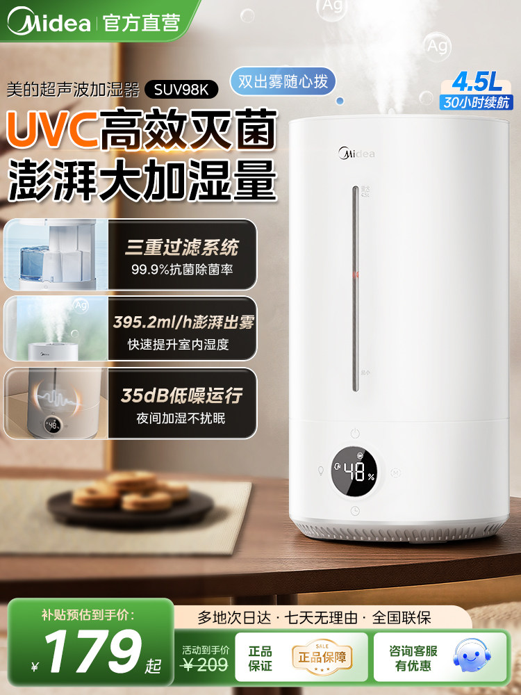 Midea Humidifier for Home Use, Large Mist Output, Suitable for Pregnant Women and Infants, Quiet for Bedroom and Living Room, Air Humidification, Smart, 2026 New Model