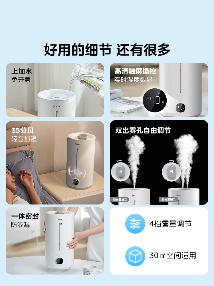 Midea Humidifier for Home Use, Large Mist Output, Suitable for Pregnant Women and Infants, Quiet for Bedroom and Living Room, Air Humidification, Smart, 2026 New Model