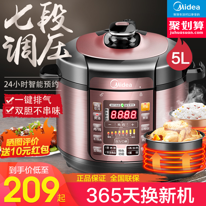 Midea electric pressure cooker Household 5L liter electric pressure cooker Rice cooker Rice cooker multi-functional official flagship store intelligent