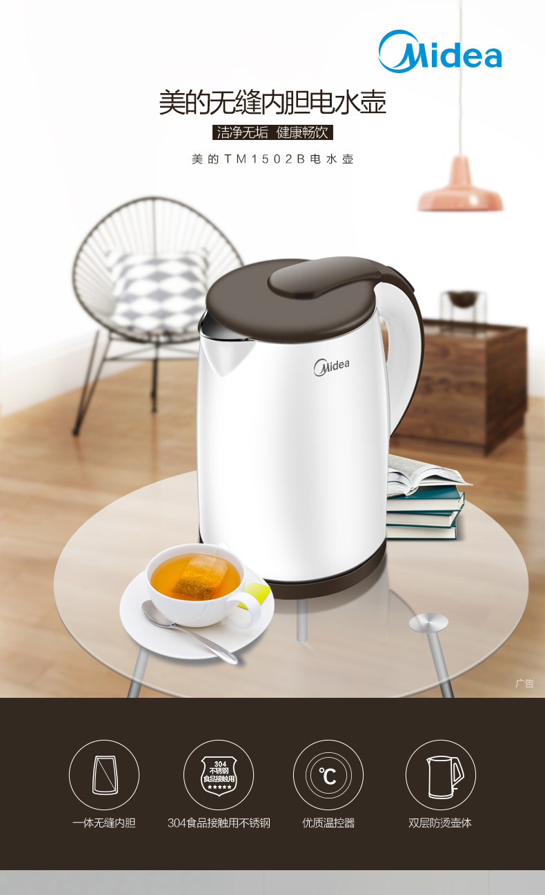21点开始 Midea 美的 MK-TM1502 1.5L 304不锈钢 无缝内胆电热水壶 聚划算双重优惠折后￥59包邮